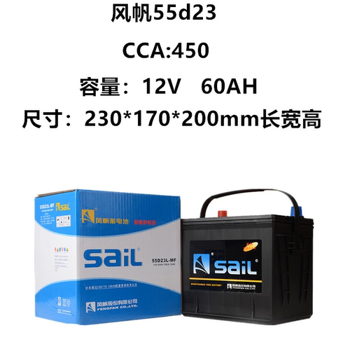 风帆蓄电池12V60AH适用于经典帝豪远景X6帝豪GL/帝豪GS汽车电瓶 - 图0
