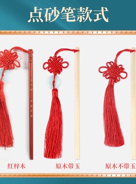 幼儿园开笔礼朱砂启智笔点额头套装国学典礼朱砂液墨点痣睛人字帖
