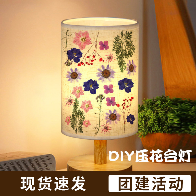 压花台灯diy材料包母亲节手工制作永生花干花押花台灯创意小夜灯 - 图2