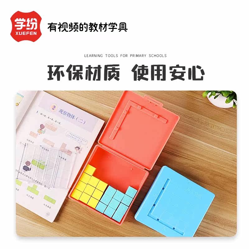 磁性正方体方位观察器四五年级数学下册磁力小方块立体几何模型,淘宝优惠券,粉丝福利购,淘宝优惠卷