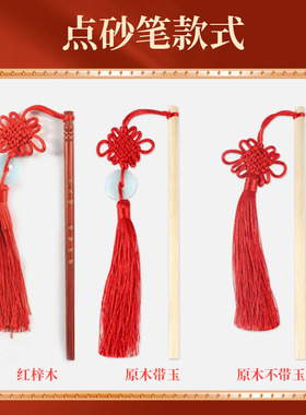 幼儿园开笔礼朱砂启智笔点额头套装国学典礼朱砂液墨点痣睛人字帖