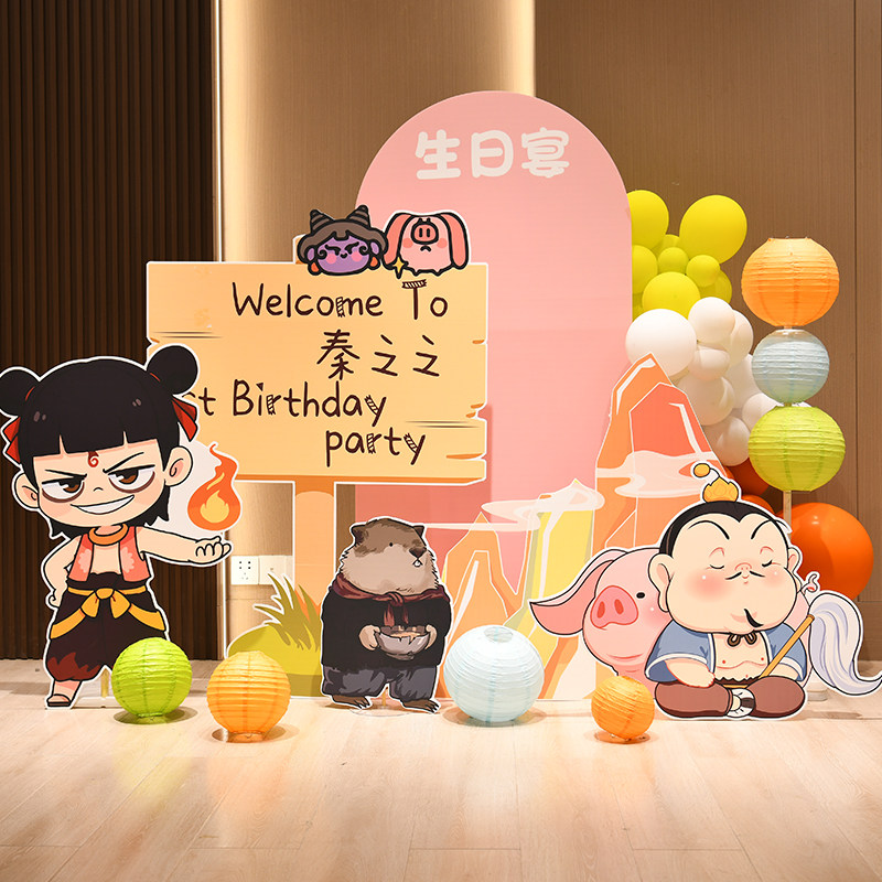 哪吒国风周岁宴布置装饰男孩女孩抓周礼百天宴气球kt板背景墙定制,淘宝优惠券,粉丝福利购,淘宝优惠卷