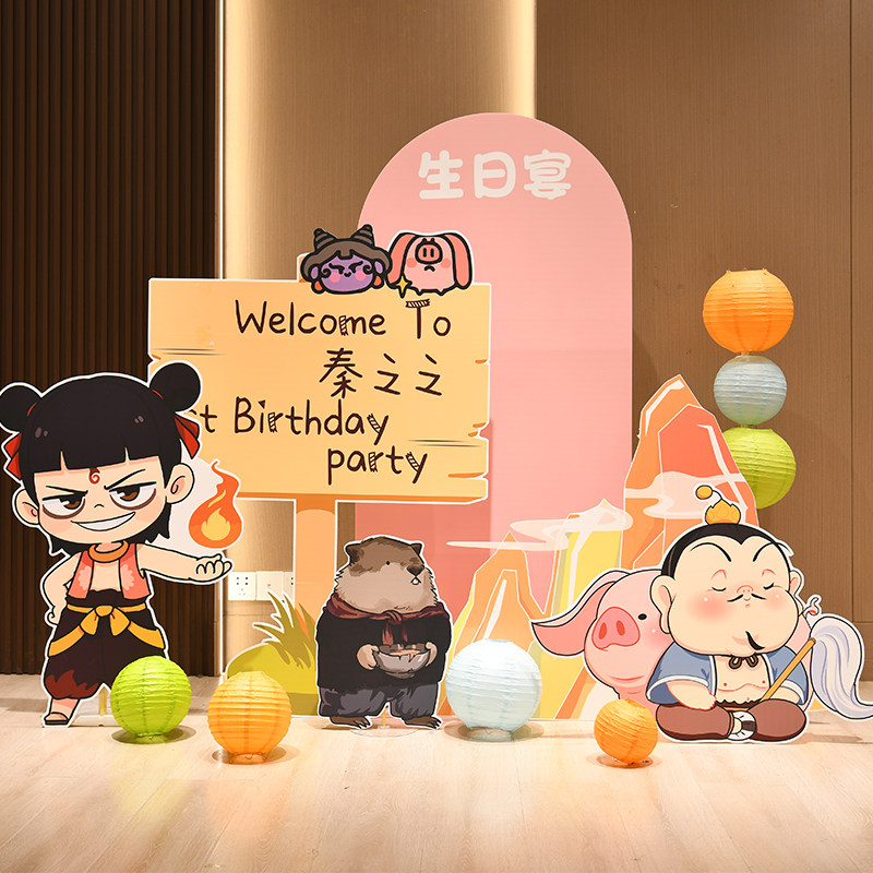 哪吒国风周岁宴布置装饰男孩女孩抓周礼百天宴气球kt板背景墙定制,淘宝优惠券,粉丝福利购,淘宝优惠卷