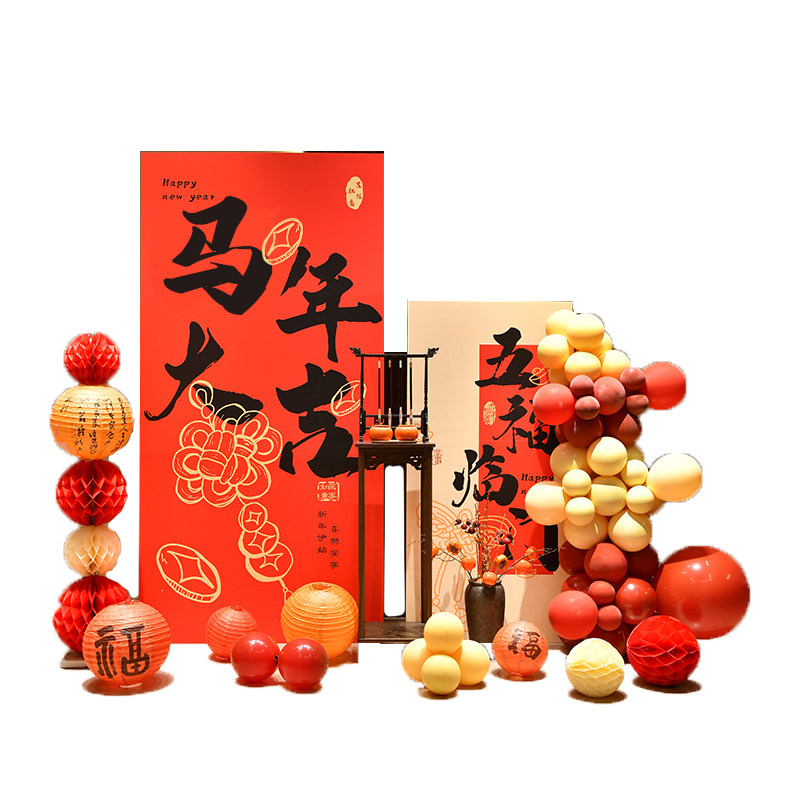 2026新年场景布置氛围装饰年会现场马年美陈拍照背景墙kt展板气球,淘宝优惠券,粉丝福利购,淘宝优惠卷
