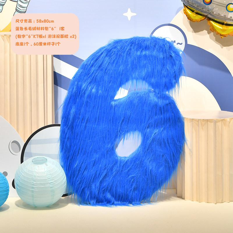 毛绒数字kt板儿童生日场景氛围装饰布置女孩周岁户外拍照道具男孩,淘宝优惠券,粉丝福利购,淘宝优惠卷