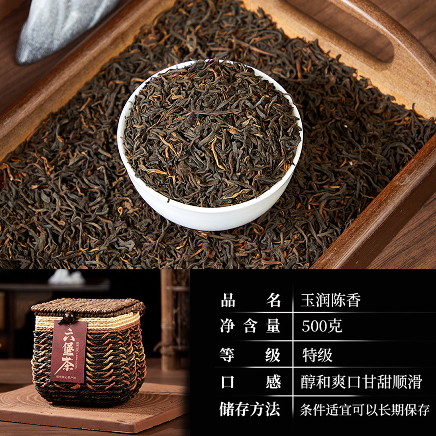 苍誉【2017年玉润陈香】正品广西梧州特级六堡茶黑茶官方店产地发,淘宝优惠券,粉丝福利购,淘宝优惠卷