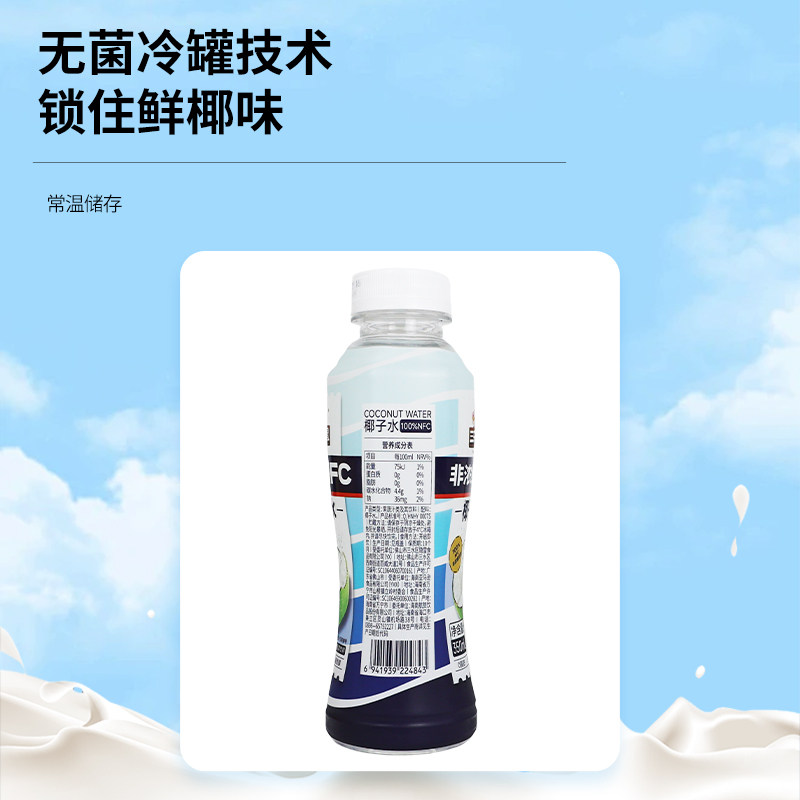 三只松鼠椰子水350ml纯椰子nfc瓶装100%果汁椰汁饮料0脂肪包邮,淘宝优惠券,粉丝福利购,淘宝优惠卷