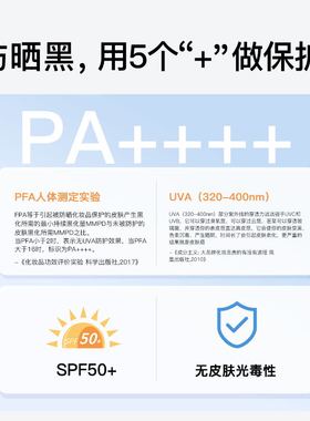 S1防晒霜SPF50+夏季防紫外线男女