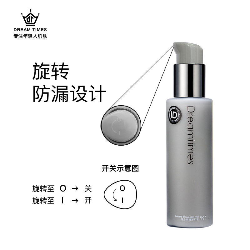  dreamtimes点星专卖男士护理套装