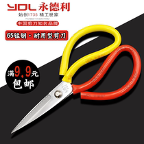 Yondley Industrial powerful scissors Head cut fish head cut for home cut fabric cut leather cut and kill fish cut carbon steel