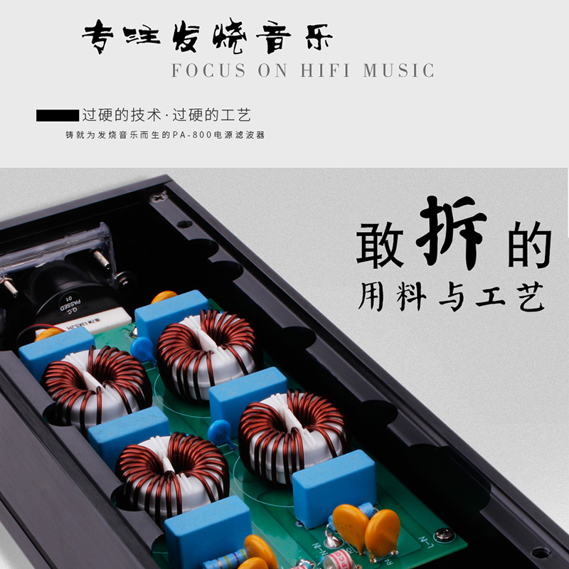 台湾YYAUDIO 发烧级电源滤波器HiFi音响电源插排抗干扰电源净化器 - 图0