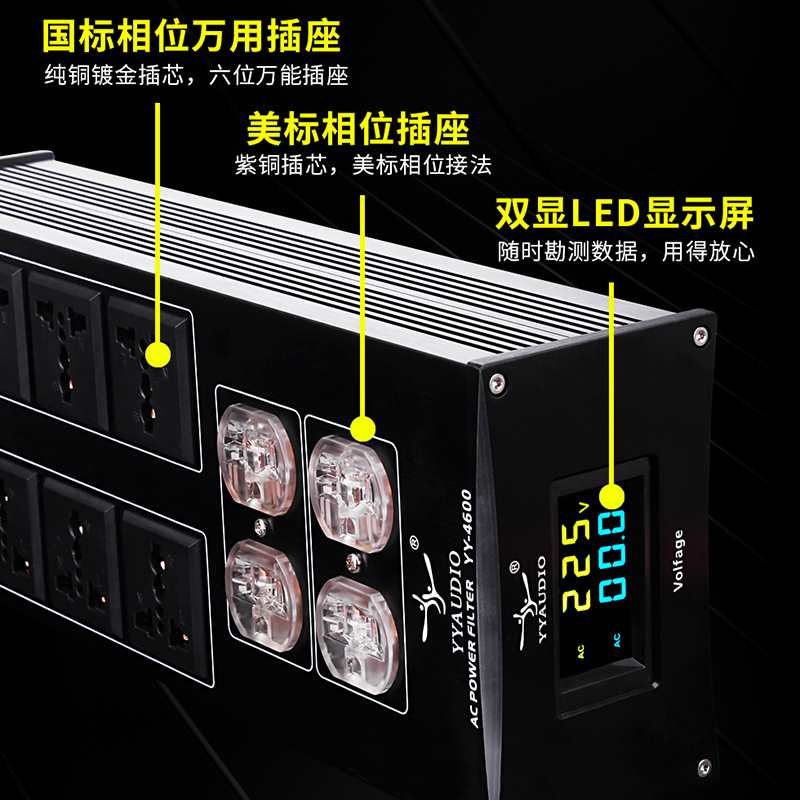 台湾YYAUDIO 4600 HiFi音响用发烧电源滤波器防雷插座静化器排插 - 图2