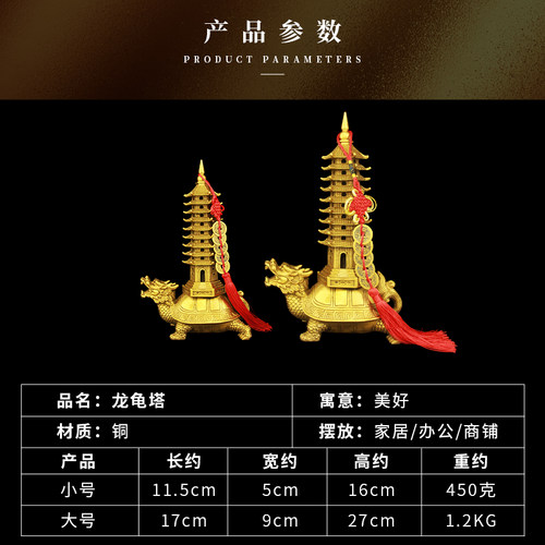 黄铜龙龟文昌塔摆件龙龟摆件九层文昌塔客厅书房办公室家居摆件纯 - 图1