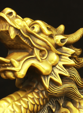 客厅摆件纯黄铜吉祥如意铜龙镇宅