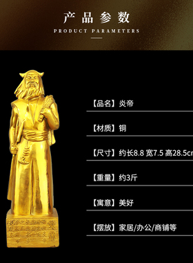 铜炎帝摆件神农氏三黄大帝人文初祖全身像神像铜 工艺礼品纯