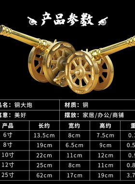 客厅小铜炮铜大炮摆件大炮模型铜炮家居饰品公司开业礼品