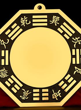 黄铜凹凸镜挂饰八卦镜