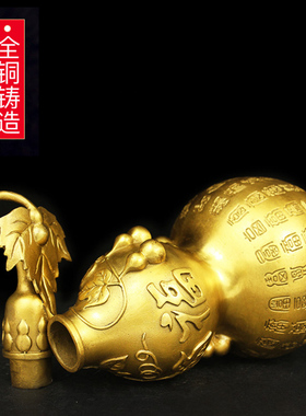 纯黄铜百福开盖客厅玄关葫芦摆件