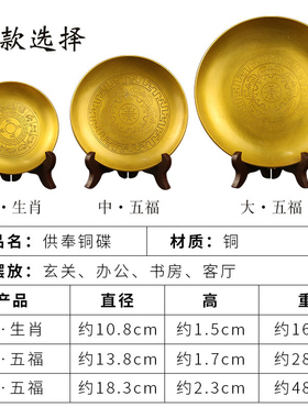铜盘黄铜盘子铜十二生肖铜碟子供盘仿古大号水果盘茶盘 纯