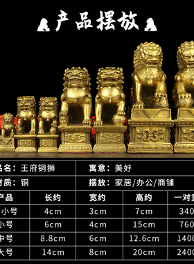 客厅纯黄铜铜狮子摆件一对北京狮
