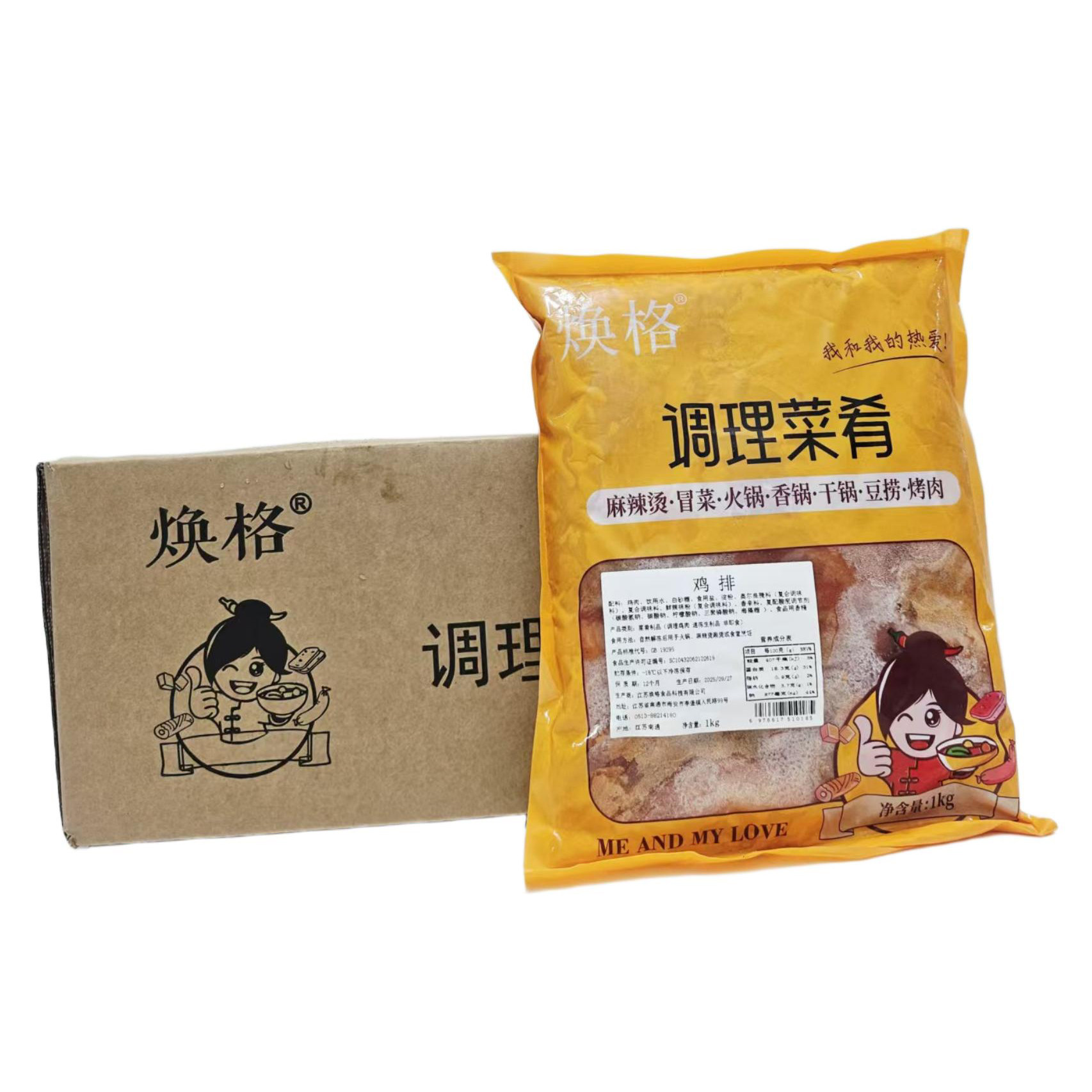 焕格鸡排1kg*10袋调理腌制鸡肉片烤肉麻辣烫火锅食材商用批发,淘宝优惠券,粉丝福利购,淘宝优惠卷