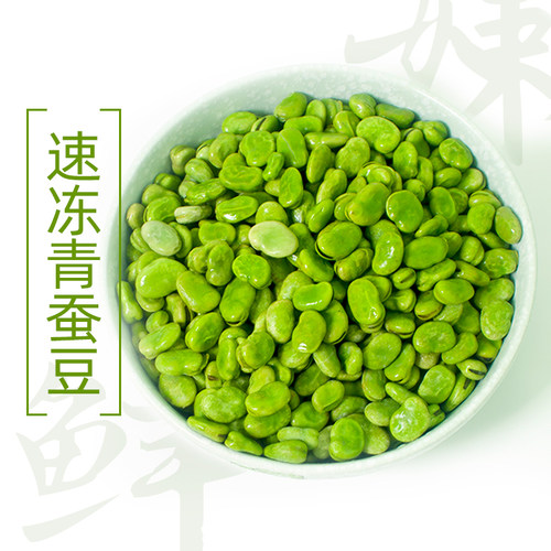 新鲜蚕豆青皮去壳带皮现摘速冻冷冻农家蔬菜生嫩青大兰花胡豆仁粒 - 图0