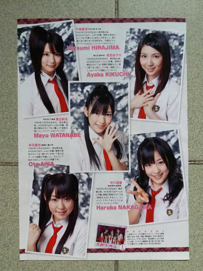 Akb48渡边麻友 新人首单立减十元 21年8月 淘宝海外