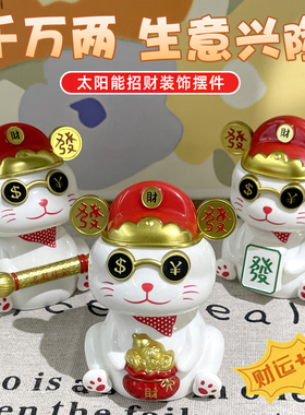 太阳能自动点头招财猫车载摆件