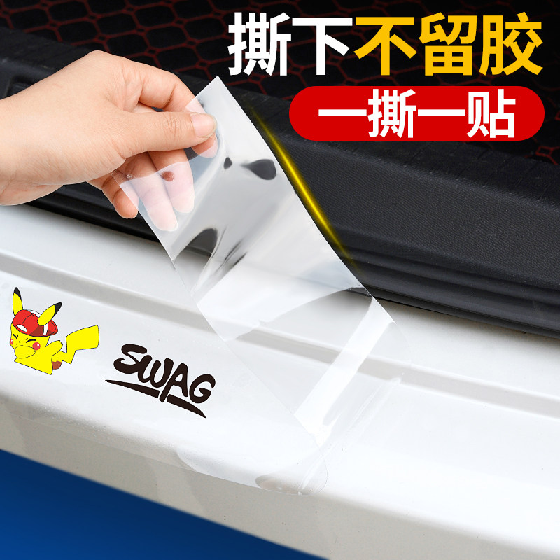 大众途观L途安X探歌辉昂桑塔纳后备箱保护条尾箱防刮划痕装饰贴纸,淘宝优惠券,粉丝福利购,淘宝优惠卷