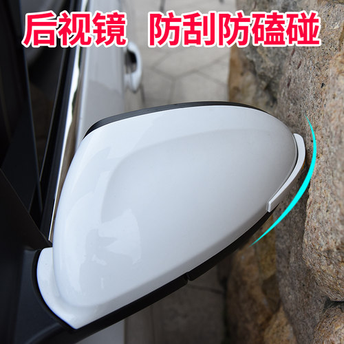 哈佛H6 H2s/H5/H7/H9/M6哈弗汽车用品车门防撞条后视镜防碰刮花贴 - 图3