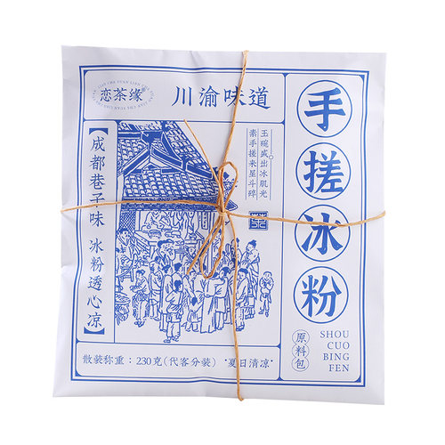 恋茶缘手搓冰粉籽四川特级籽手工冰凉粉家庭装【送全套配料工具】 - 图3