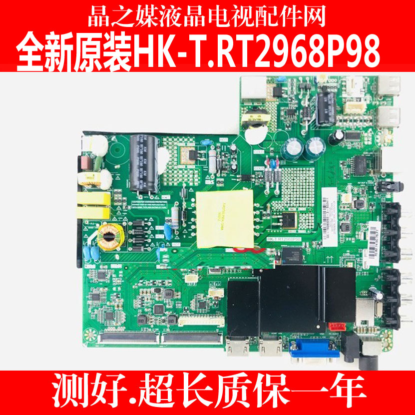 原装全新海尔H43E07主板HK-T.RT2968P98 0090726298屏BOEI430WU1 - 图0