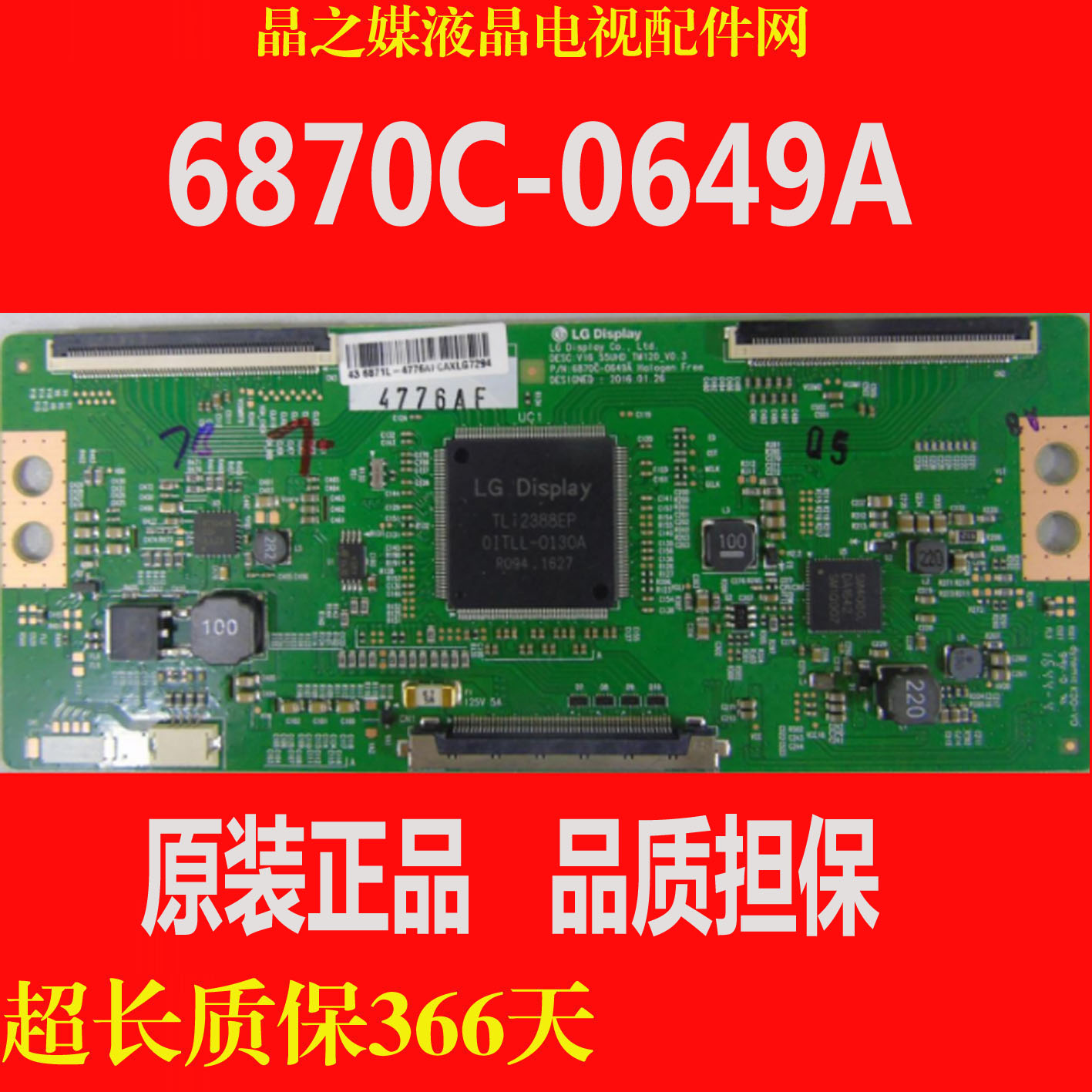 创维43G7200 LED43M5000U LED49X81SMZ逻辑板6870C-0649A - 图0