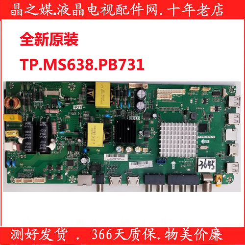 新海尔LE42/43R31 LE32/42/43AL88G31 43G310Z主板TP.MS638.PB731 - 图2