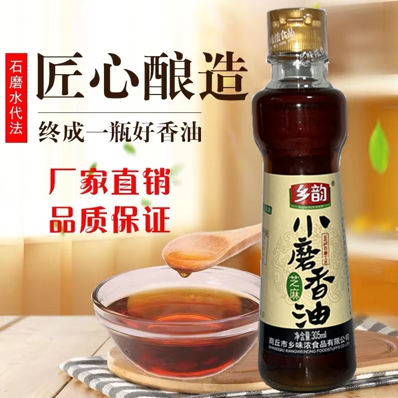 乡韵小磨芝麻香油305ml瓶装家用正宗石磨芝麻油百分之百纯芝麻香-图1