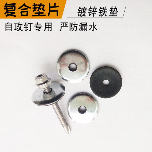 304不锈钢防水复合垫片彩钢瓦钻尾螺丝燕尾自攻钉镀锌铝橡胶平垫 - 图1