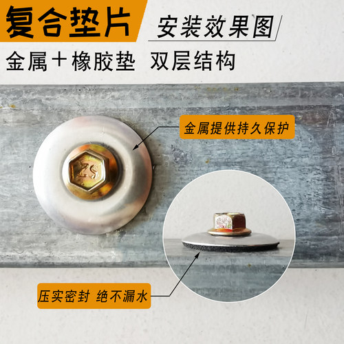 304不锈钢防水复合垫片彩钢瓦钻尾螺丝燕尾自攻钉镀锌铝橡胶平垫 - 图2