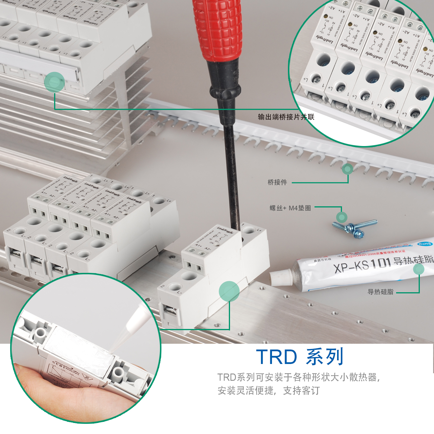 单相固态继电器模组模块直流控直流SSR散热器导轨直流控交流380V