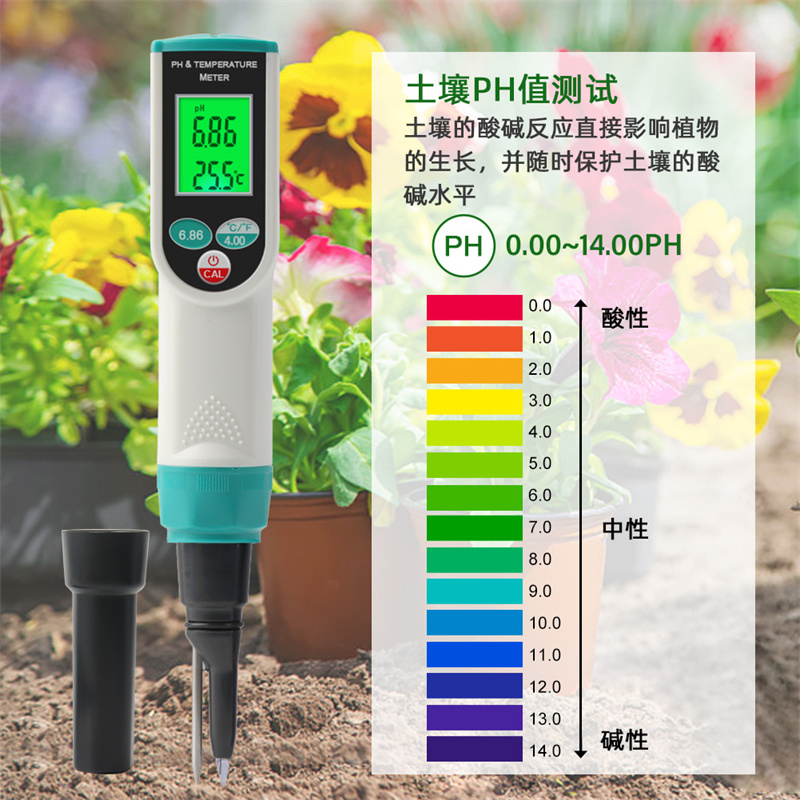 高精度土壤PH检测仪园艺大棚农业PH值测试仪酸碱度温度数显速测仪