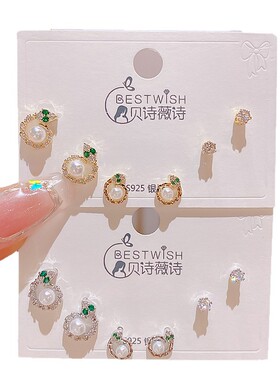 实拍绿眼睛盘在一起的蛇锆石珍珠气质三对装女银针感6件套耳钉