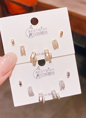 实拍春季新品几何贝壳锆石耳钉三对装 女银针感轻奢几何耳钉套装