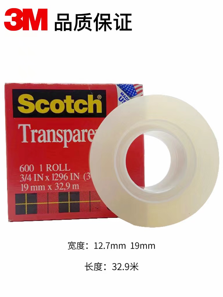 3M思高Scotch3M600高级透明百格测试胶带 12.7/19/25.4MM无胶残留 - 图3