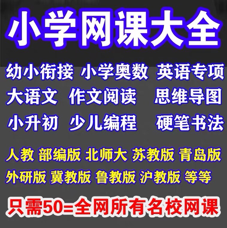 小学奥数英语版 新人首单立减十元 21年7月 淘宝海外 小学奥数英语版 新人首单立减十元 21年7月 淘宝海外