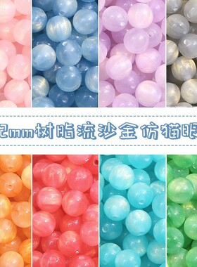 梦幻少女星空流光晕染圆珠通孔散珠diy手工串珠手链项链材料配件