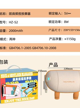 和正肩颈按摩仪披肩斜方肌按摩器
