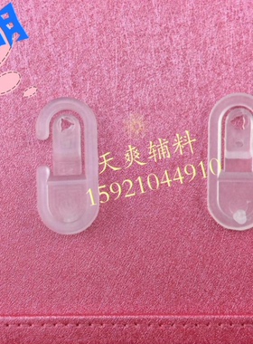 现货批发黑白透明塑料扣钩 袜帽内衣裤PVC袋挂钩吊钩 辅料 200个