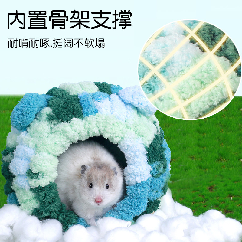 金丝熊小仓鼠冬天保暖窝过冬神器棉窝睡觉专用躲避屋生活用品大全,淘宝优惠券,粉丝福利购,淘宝优惠卷