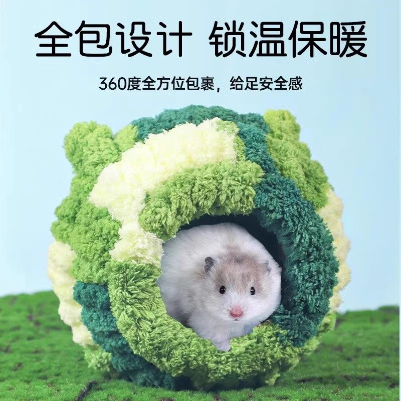 金丝熊小仓鼠冬天保暖窝过冬神器棉窝睡觉专用躲避屋生活用品大全,淘宝优惠券,粉丝福利购,淘宝优惠卷