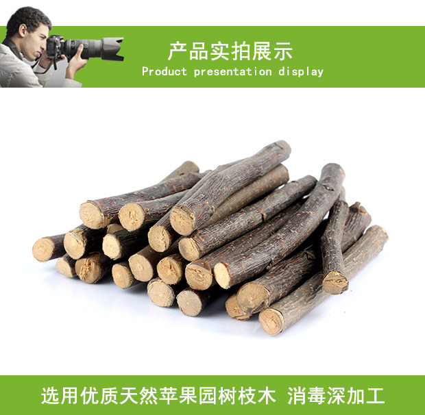 金丝熊兔子仓鼠专用磨牙棒可食用神器苹果枝花枝鼠的食物和小零食,淘宝优惠券,粉丝福利购,淘宝优惠卷