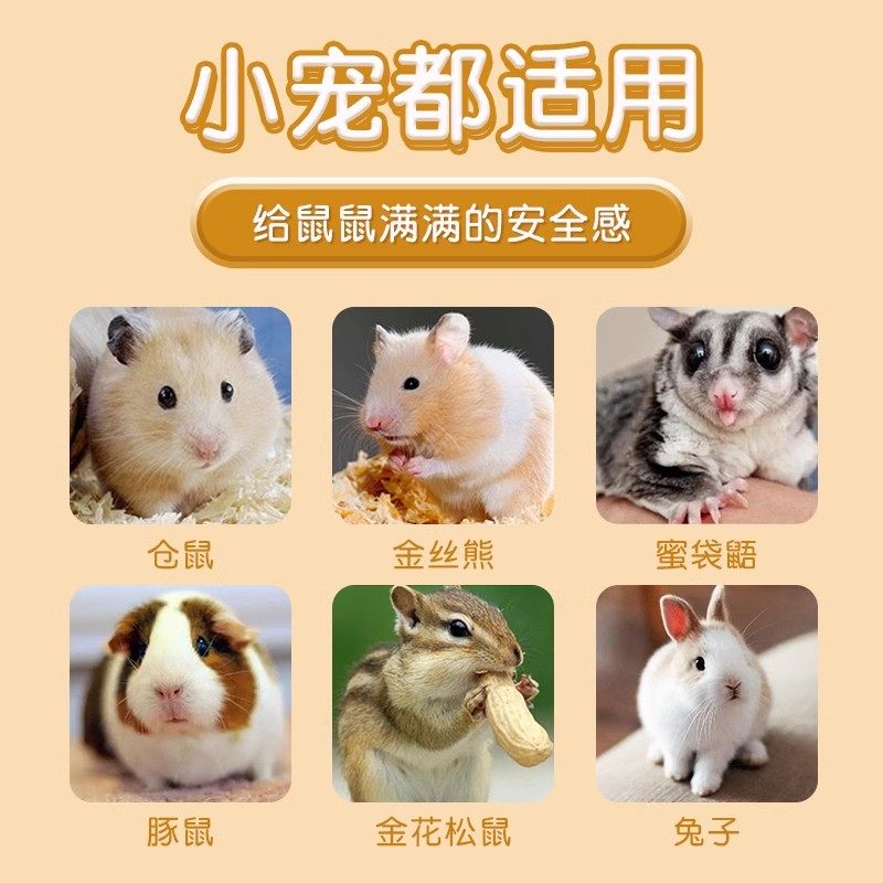 金丝熊小仓鼠冬天保暖窝过冬神器棉窝睡觉专用躲避屋生活用品大全,淘宝优惠券,粉丝福利购,淘宝优惠卷